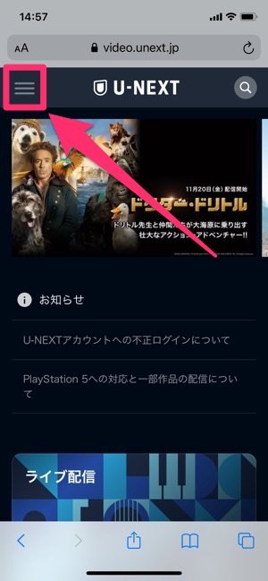 U−NEXT　メニュー
