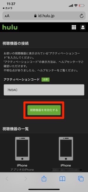 hulu テレビのつなぎ方