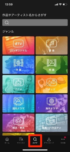 dTV 検索 dTV 検索