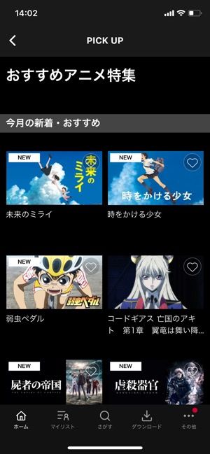dTV 特集 dTV 特集