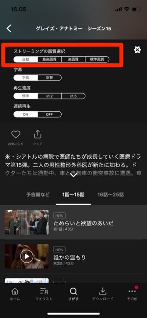 dTV 再生画質選択 dTV 再生画質選択