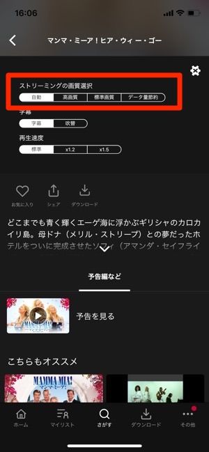 dTV 再生画質選択 dTV 再生画質選択