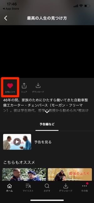 dTV お気に入り dTV お気に入り