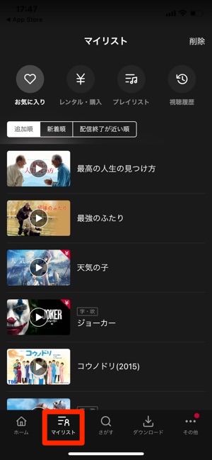 dTV マイリスト dTV マイリスト
