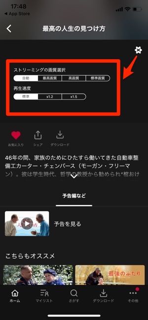 dTV 再生設定 dTV 再生設定