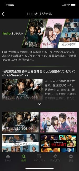 Hulu オリジナル作品 Hulu オリジナル作品