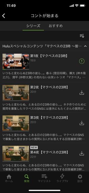 Hulu スピンオフ Hulu スピンオフ