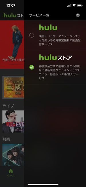 Hulu フールー を5年以上使ったレビュー 契約を続ける魅力や気になる点を徹底解説 アプリオ Hulu フールー を5年以上使ったレビュー 契約を続ける魅力や気になる点を徹底解説 アプリオ
