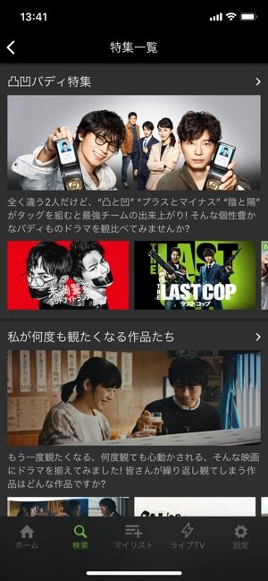 Hulu 特集 Hulu 特集