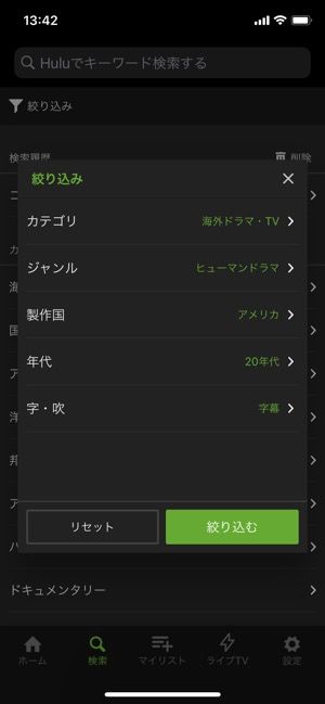 Hulu 絞り込み検索 Hulu 絞り込み検索