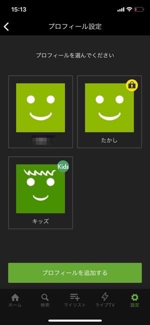 Hulu プロフィール編集 Hulu プロフィール編集