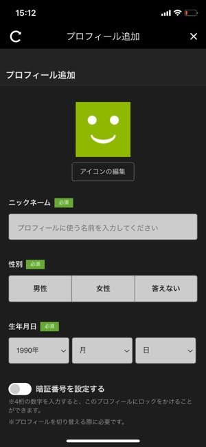 Hulu プロフィール追加 Hulu プロフィール追加