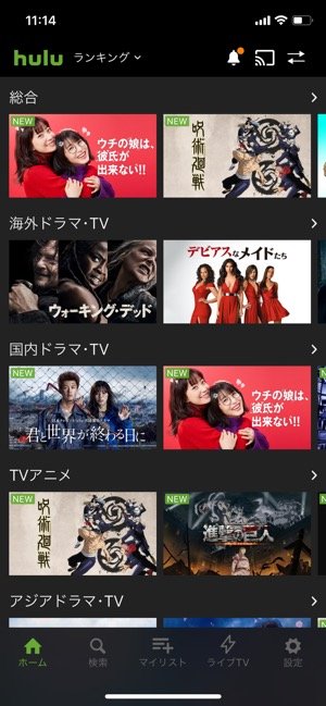 Hulu フールー とnetflix ネットフリックス を徹底比較 どっちを選ぶのが正解 アプリオ