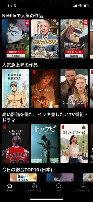 Hulu フールー とnetflix ネットフリックス を徹底比較 どっちを選ぶのが正解 アプリオ