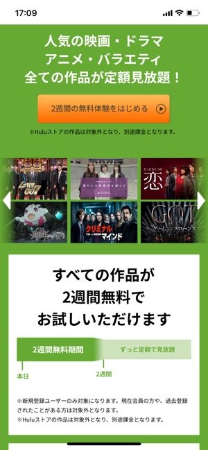 Hulu フールー とnetflix ネットフリックス を徹底比較 どっちを選ぶのが正解 アプリオ Hulu フールー とnetflix ネットフリックス を徹底比較 どっちを選ぶのが正解 アプリオ