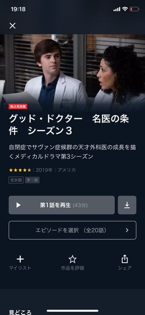 U-NEXT　独占配信