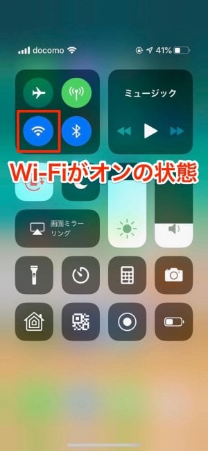 iPhone】Wi-FiとBluetoothを接続解除／完全オフにする方法 | アプリオ