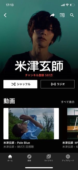 Youtube Musicのライブラリの使い方 スマホ内の曲も取り込める