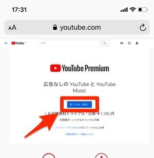 Youtubepremium 購入 使ってみる Youtubepremium 購入 使ってみる