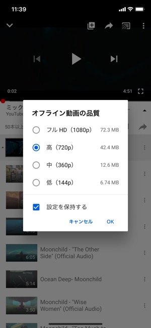 YouTubePremium オフライン再生 YouTubePremium オフライン再生