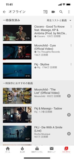 YouTubePremium オフライン一覧 YouTubePremium オフライン一覧