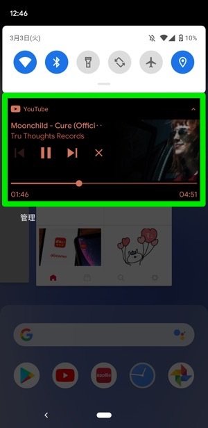 YouTubePremium バックグラウンド再生 Android YouTubePremium バックグラウンド再生 Android