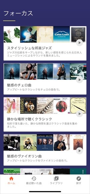 GooglePlayMusic プレイリスト GooglePlayMusic プレイリスト