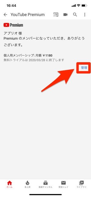 Youtubepremium 解約 有料メンバーシップ 管理 Youtubepremium 解約 有料メンバーシップ 管理