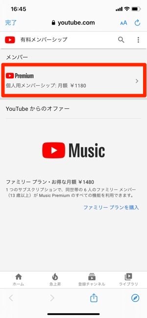 Youtubepremium 解約 有料メンバーシップ 選択 Youtubepremium 解約 有料メンバーシップ 選択
