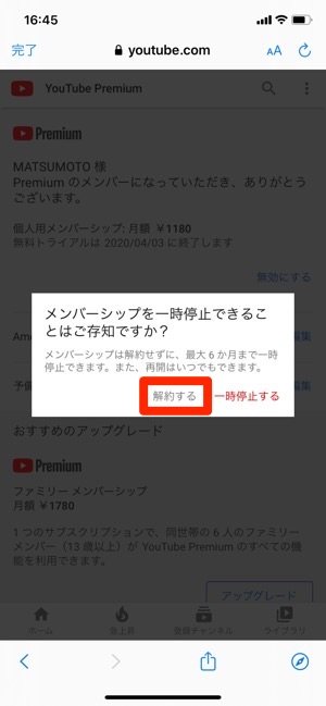 Youtubepremium 解約する Youtubepremium 解約する