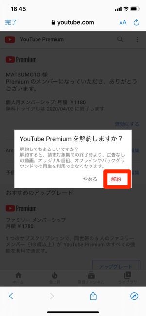 Youtubepremium 解約 Youtubepremium 解約