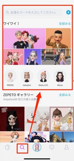 Zepeto ゼペット で 盛れる 写真の加工テク 背景やフィルタの効果的な使い方から フォトブースの基本の遊び方まで解説 アプリオ