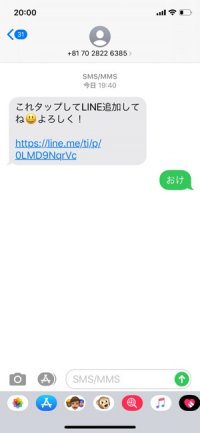 LINE URLで年齢確認なしで遠方の人と友だちになれる LINE URLで年齢確認なしで遠方の人と友だちになれる