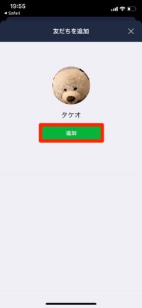 LINE URLで年齢確認なしで遠方の人と友だちになれる LINE URLで年齢確認なしで遠方の人と友だちになれる