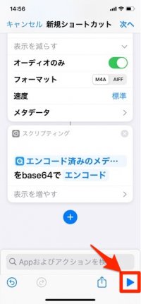 iPhone 充電音 変更 iPhone 充電音 変更