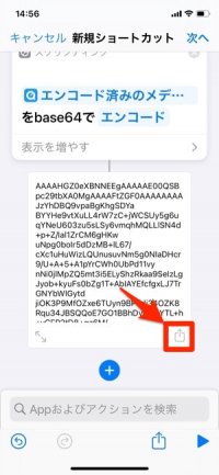 iPhone 充電音 変更 iPhone 充電音 変更