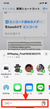 iPhone 充電音 変更 iPhone 充電音 変更
