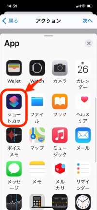 iPhone 充電音 変更 iPhone 充電音 変更