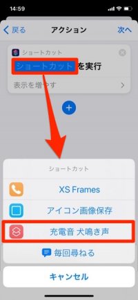 iPhone 充電音 変更 iPhone 充電音 変更