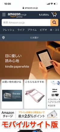 Amazonで領収書を発行する方法と注意点 Iphone Android Pc アプリオ Amazonで領収書を発行する方法と注意点 Iphone Android Pc アプリオ