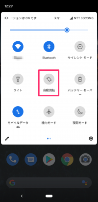 Androidスマホで画面の自動回転を設定 解除する方法 横向きに固定するワザも紹介 アプリオ Androidスマホで画面の自動回転を設定 解除する方法 横向きに固定するワザも紹介 アプリオ