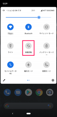 Androidスマホで画面の自動回転を設定 解除する方法 横向きに固定するワザも紹介 アプリオ