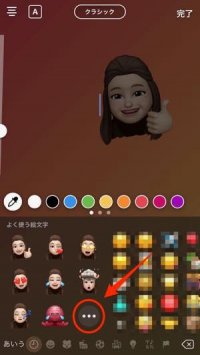 Iphone アニ文字 ミー文字 の使い方 作成 保存からlineやインスタ等での活用術まで アプリオ