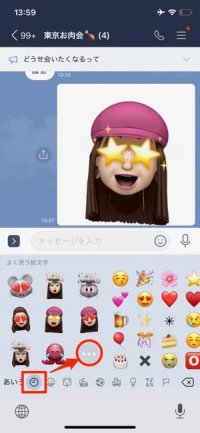 Iphone アニ文字 ミー文字 の使い方 作成 保存からlineやインスタ等での活用術まで アプリオ