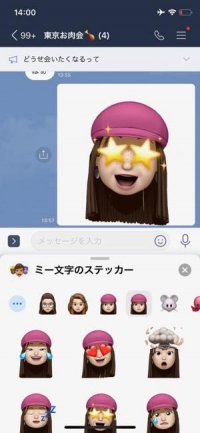 Iphone アニ文字 ミー文字 の使い方 作成 保存からlineやインスタ等での活用術まで アプリオ