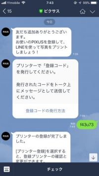 Canonのプリンター「PIXUS TS8230」レビュー