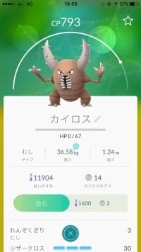 ポケモンgo げんきのかけら が使えない 使い方と入手方法を解説 アプリオ ポケモンgo げんきのかけら が使えない 使い方と入手方法を解説 アプリオ