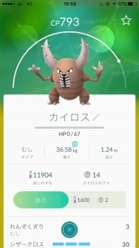 ポケモンgo げんきのかけら が使えない 使い方と入手方法を解説 アプリオ