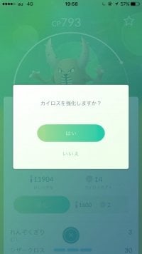 ポケモンgo げんきのかけら が使えない 使い方と入手方法を解説 アプリオ