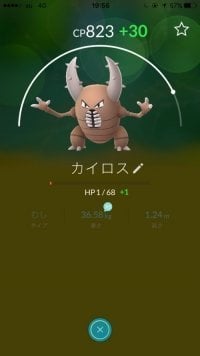 ポケモンgo げんきのかけら が使えない 使い方と入手方法を解説 アプリオ ポケモンgo げんきのかけら が使えない 使い方と入手方法を解説 アプリオ